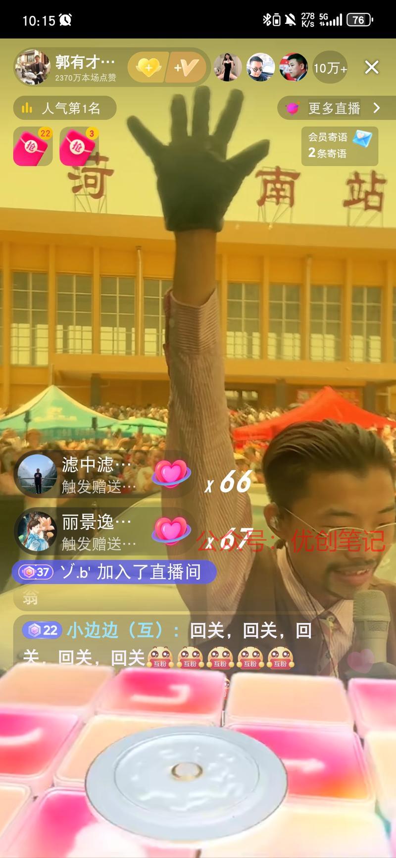 山东郭有才现象级爆红，…#情报-搞钱线报📢论坛-网创交流-优创圈